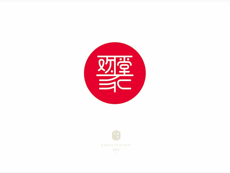 欢聚一堂艺术字体设计-图酷设计
