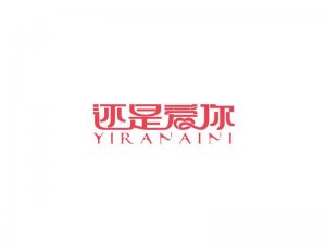 还是爱你艺术字体设计-图酷设计