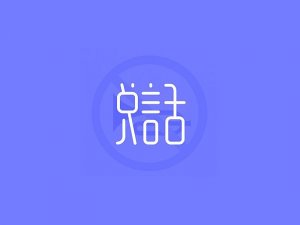 说话艺术字体设计-图酷设计