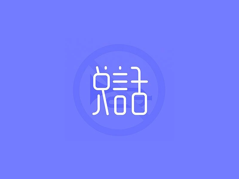 说话艺术字体设计-图酷设计