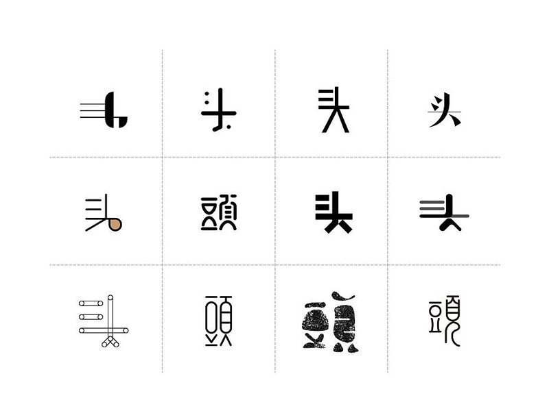 头艺术字体设计-图酷设计