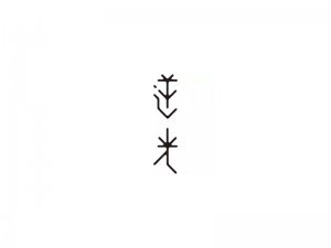 逆光艺术字体设计-图酷设计