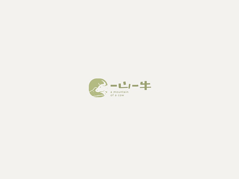 一山一牛艺术字体设计-图酷设计
