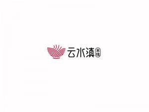 云水滇艺术字体设计-图酷设计
