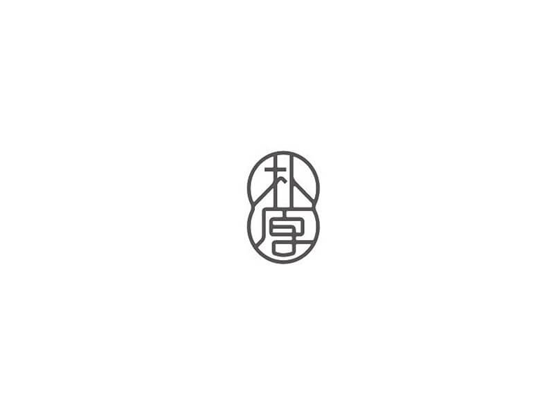 朴厚艺术字体设计-图酷设计