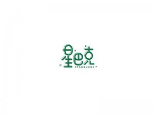 星巴克艺术字体设计-图酷设计