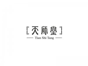 天师堂艺术字体设计-图酷设计
