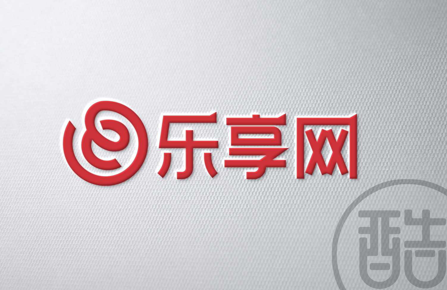 乐享网品牌LOGO案例-图酷设计
