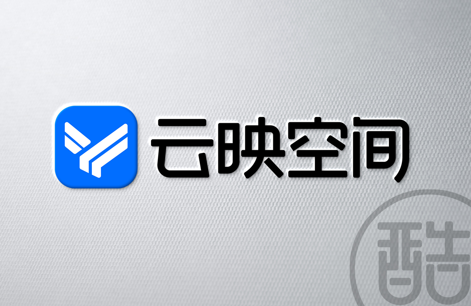 云映空间品牌LOGO案例-图酷设计