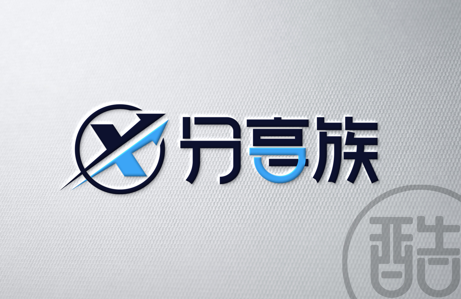 分享族品牌LOGO案例-图酷设计
