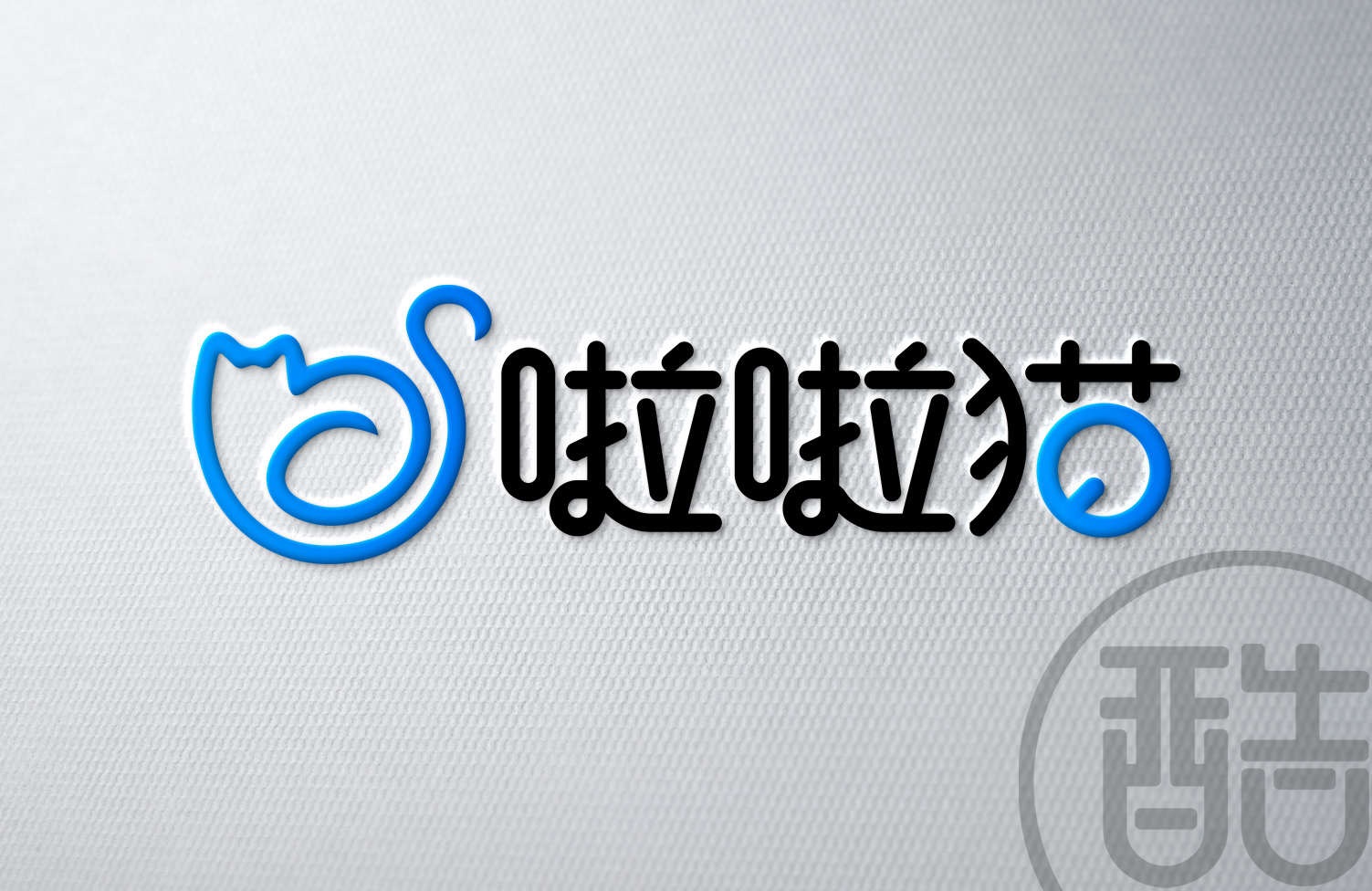 啦啦猫品牌LOGO案例-图酷设计