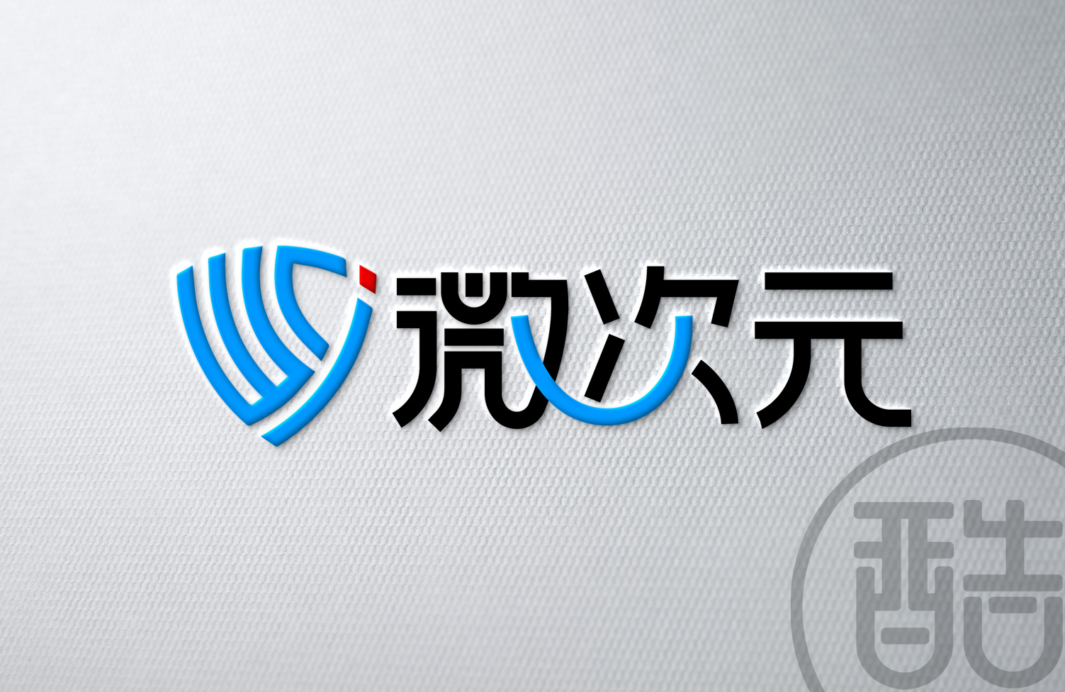 微次元品牌LOGO案例-图酷设计