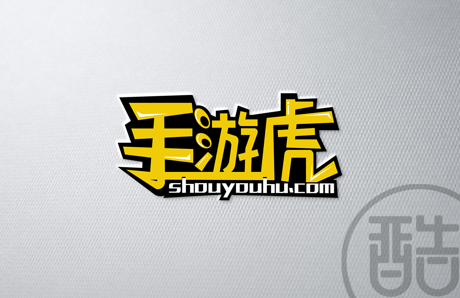 手游虎品牌LOGO案例-图酷设计