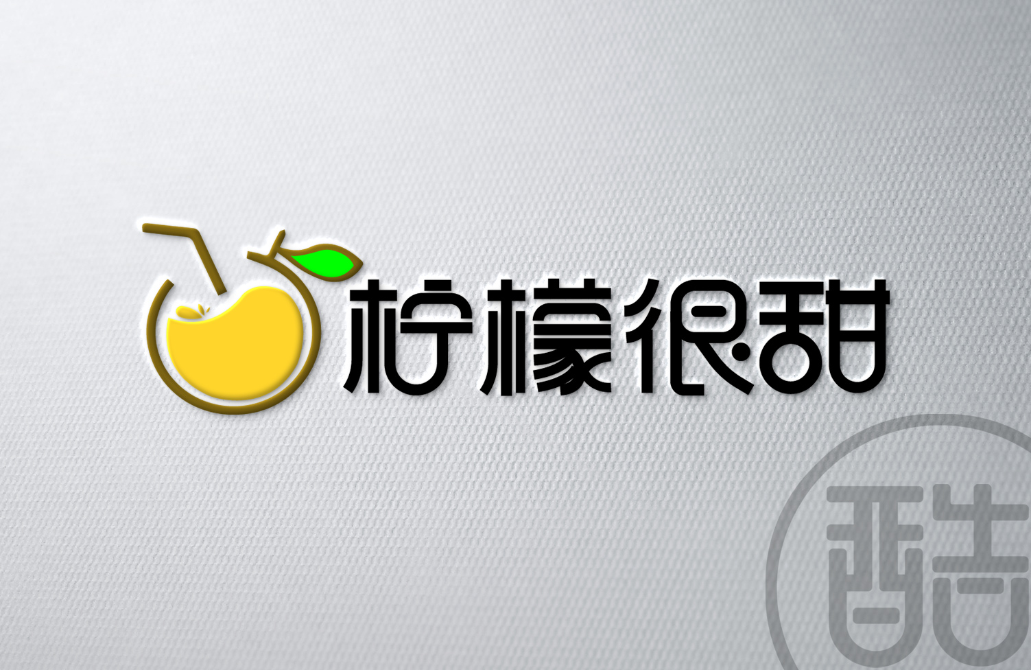 柠檬很甜品牌LOGO案例-图酷设计