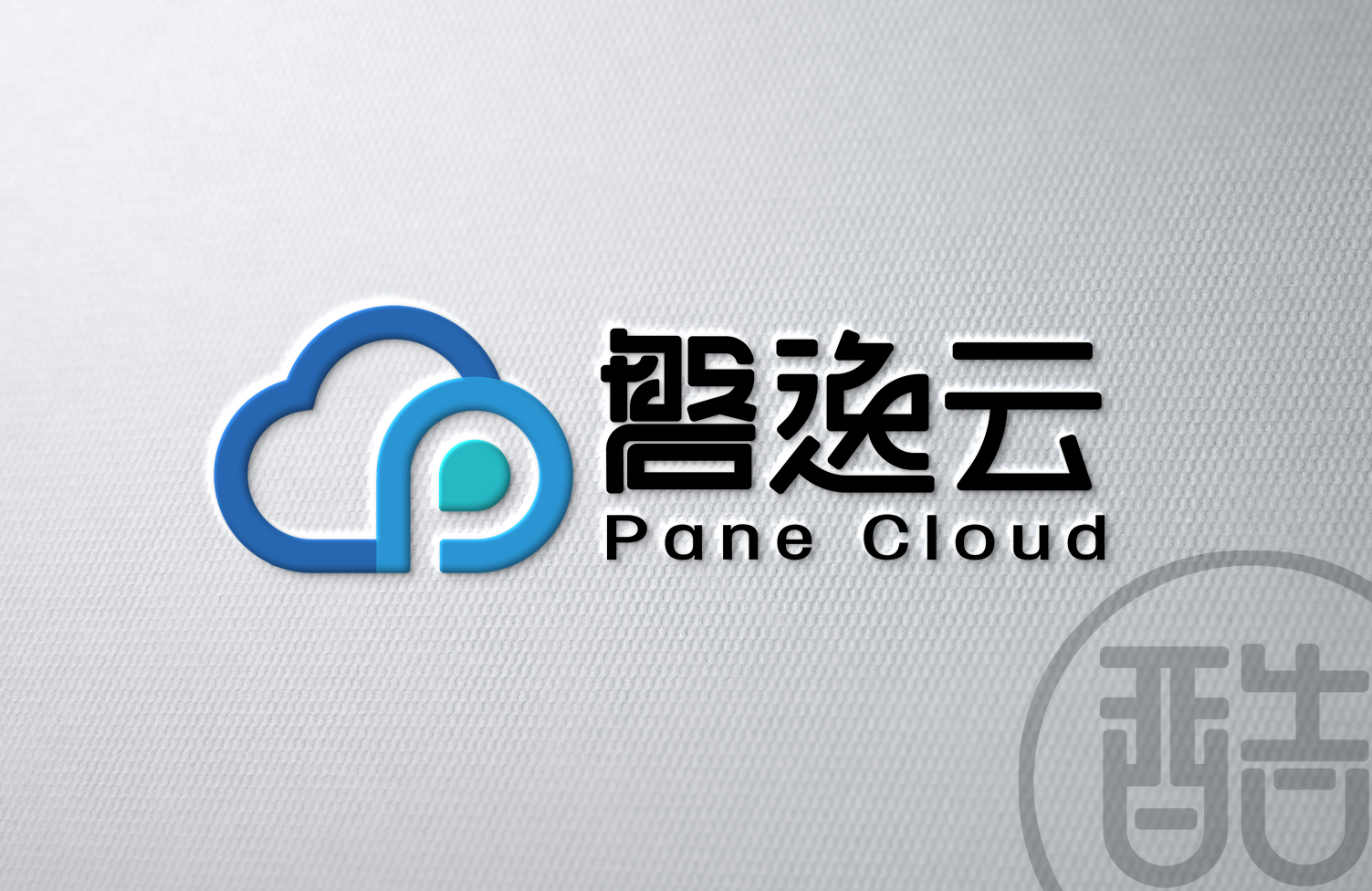 盘逸云品牌LOGO案例-图酷设计