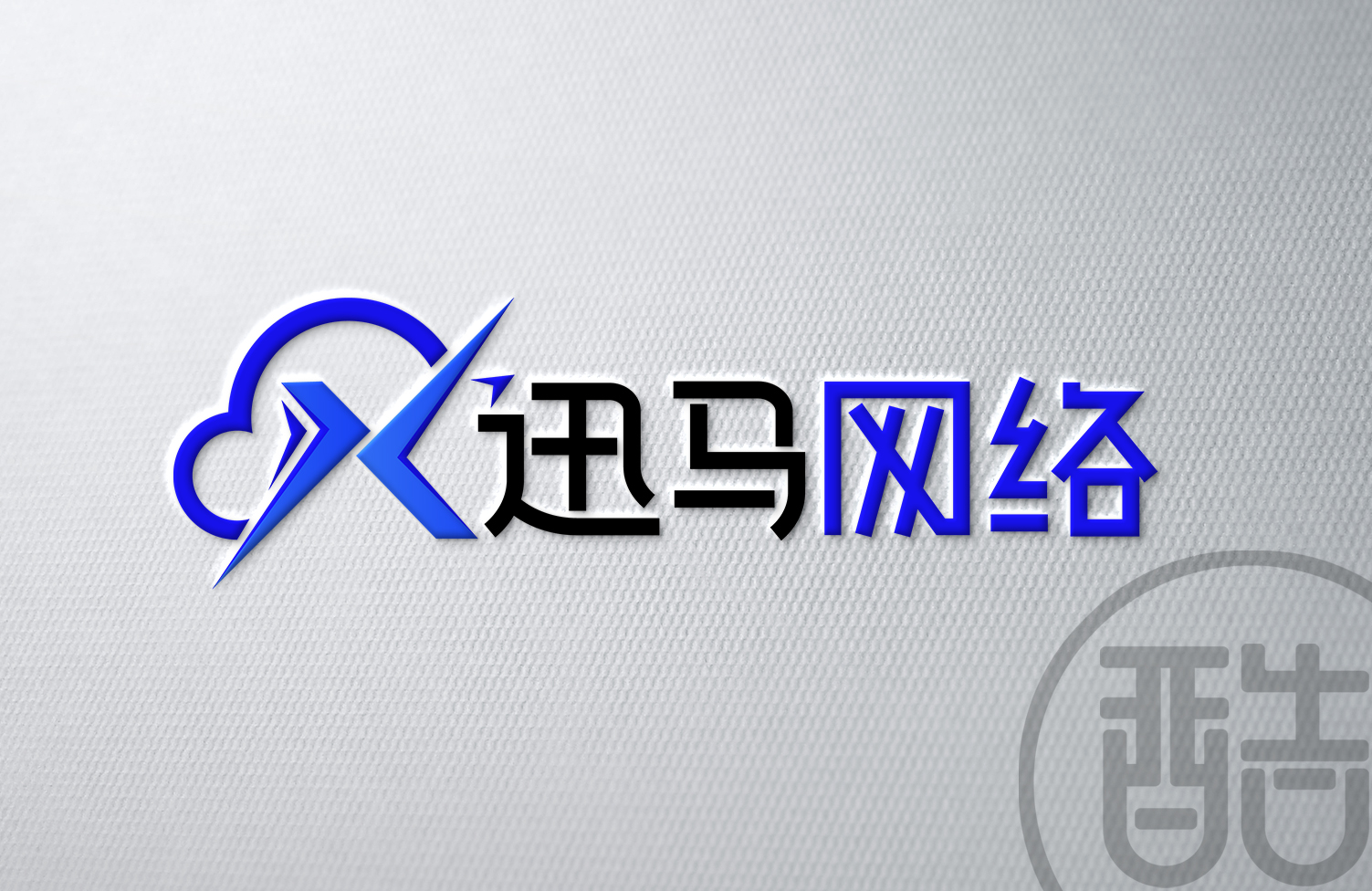 迅马网络品牌LOGO案例-图酷设计