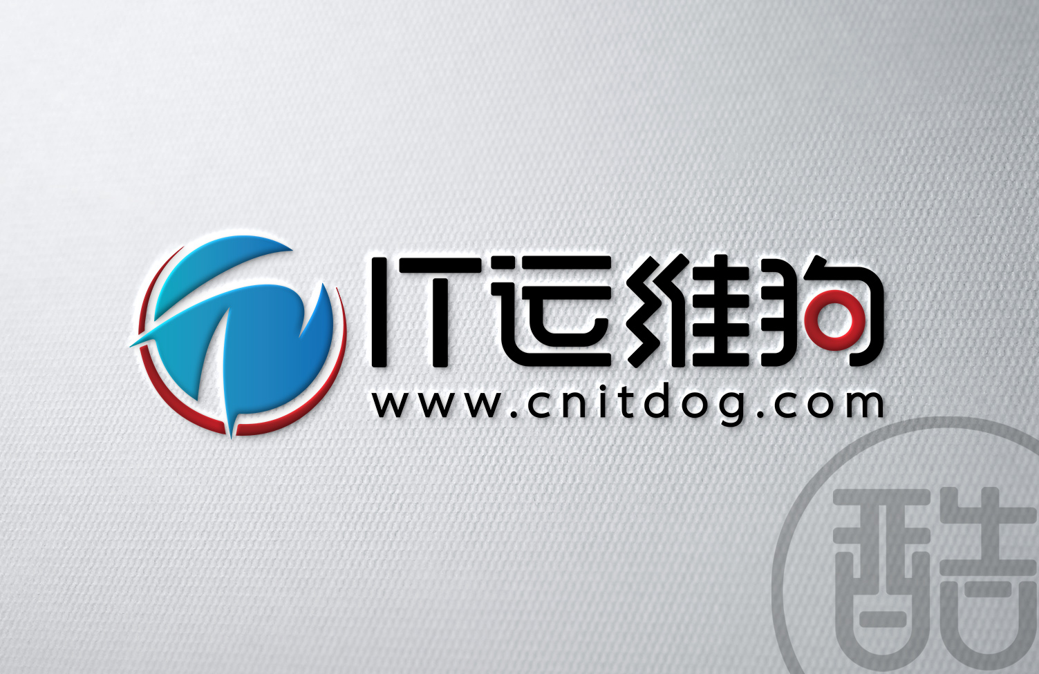 IT运维狗品牌LOGO案例-图酷设计