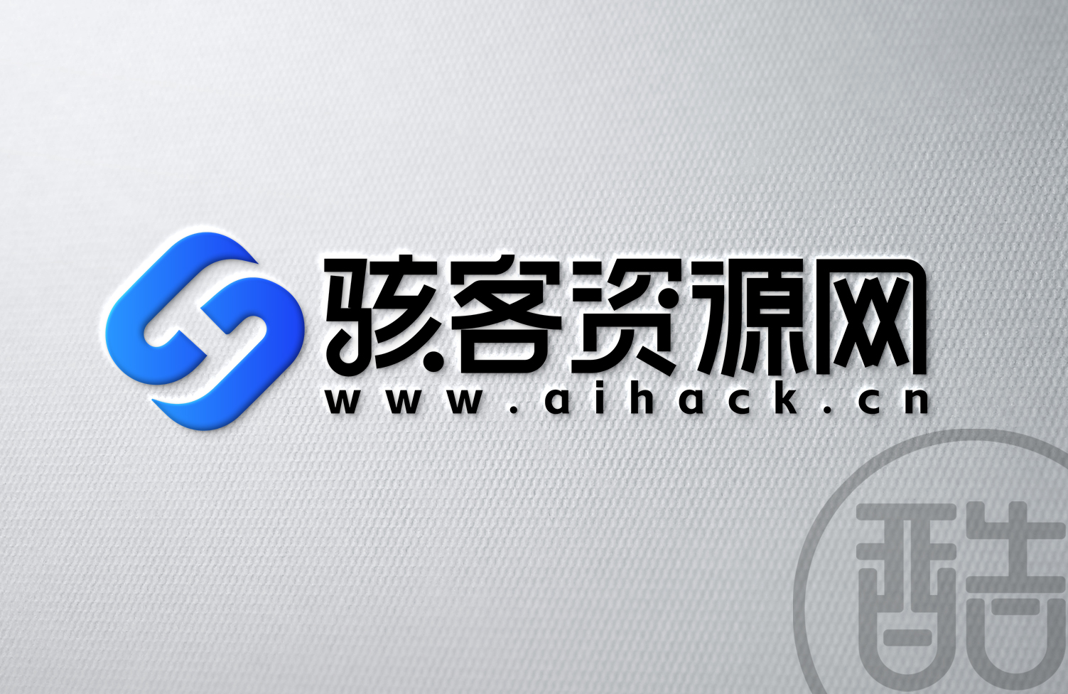 骇客资源网品牌LOGO案例-图酷设计