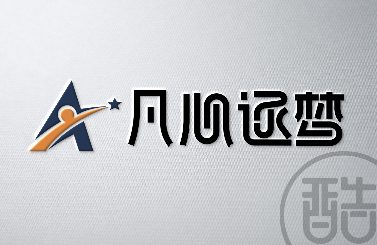 凡心逐梦品牌LOGO案例-图酷设计