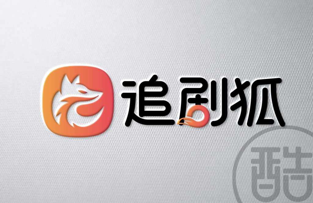 图片[1]-追剧狐品牌LOGO案例-图酷设计