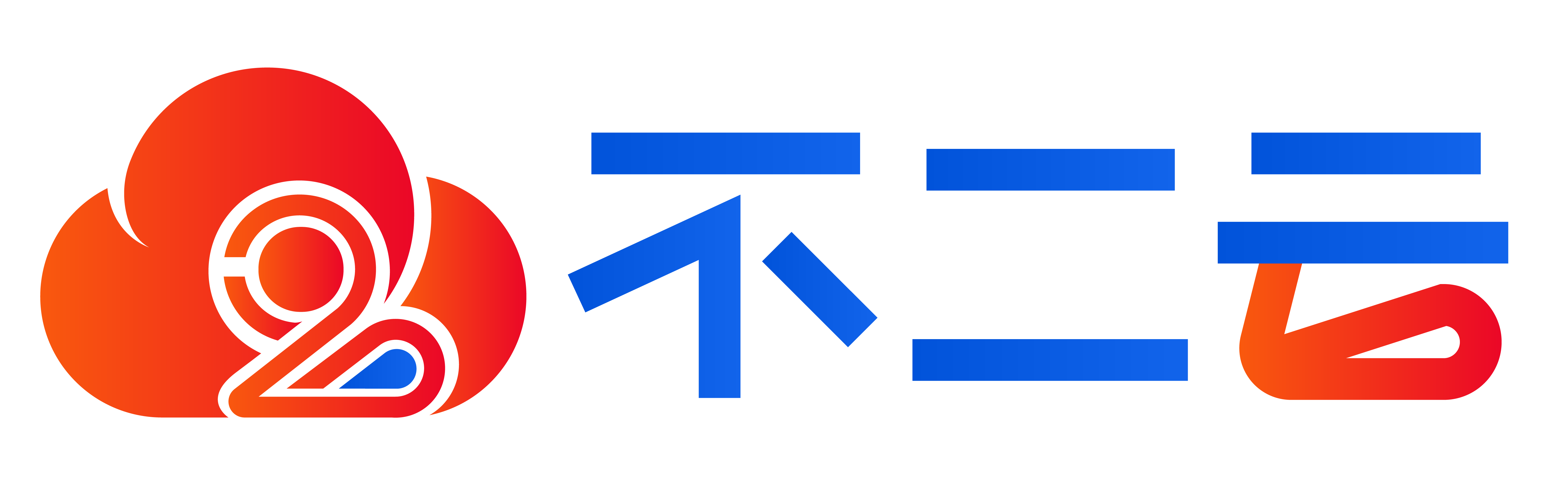 不二云