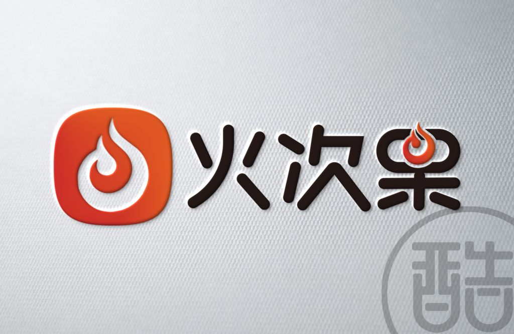 图片[1]-火次果品牌LOGO案例-图酷设计