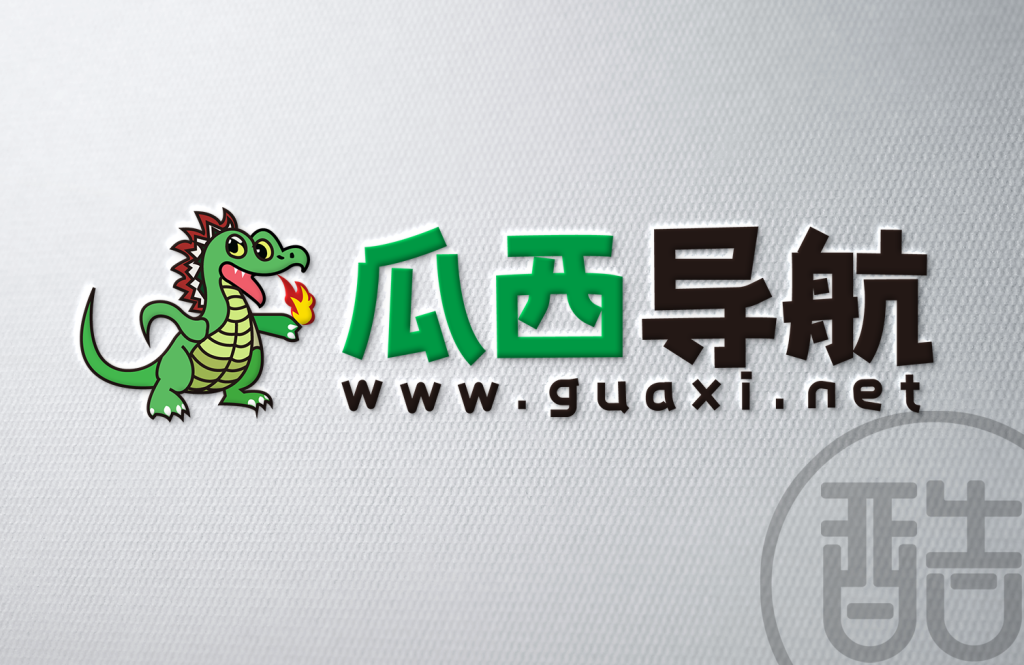 图片[1]-瓜西导航品牌LOGO案例-图酷设计