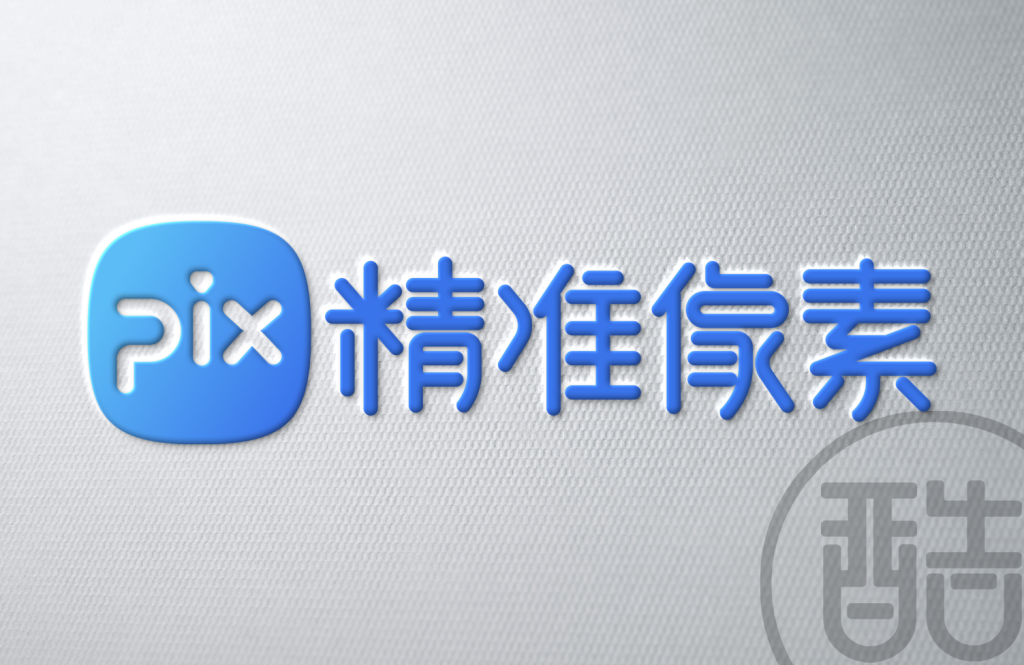 图片[1]-精选像素品牌LOGO案例-图酷设计