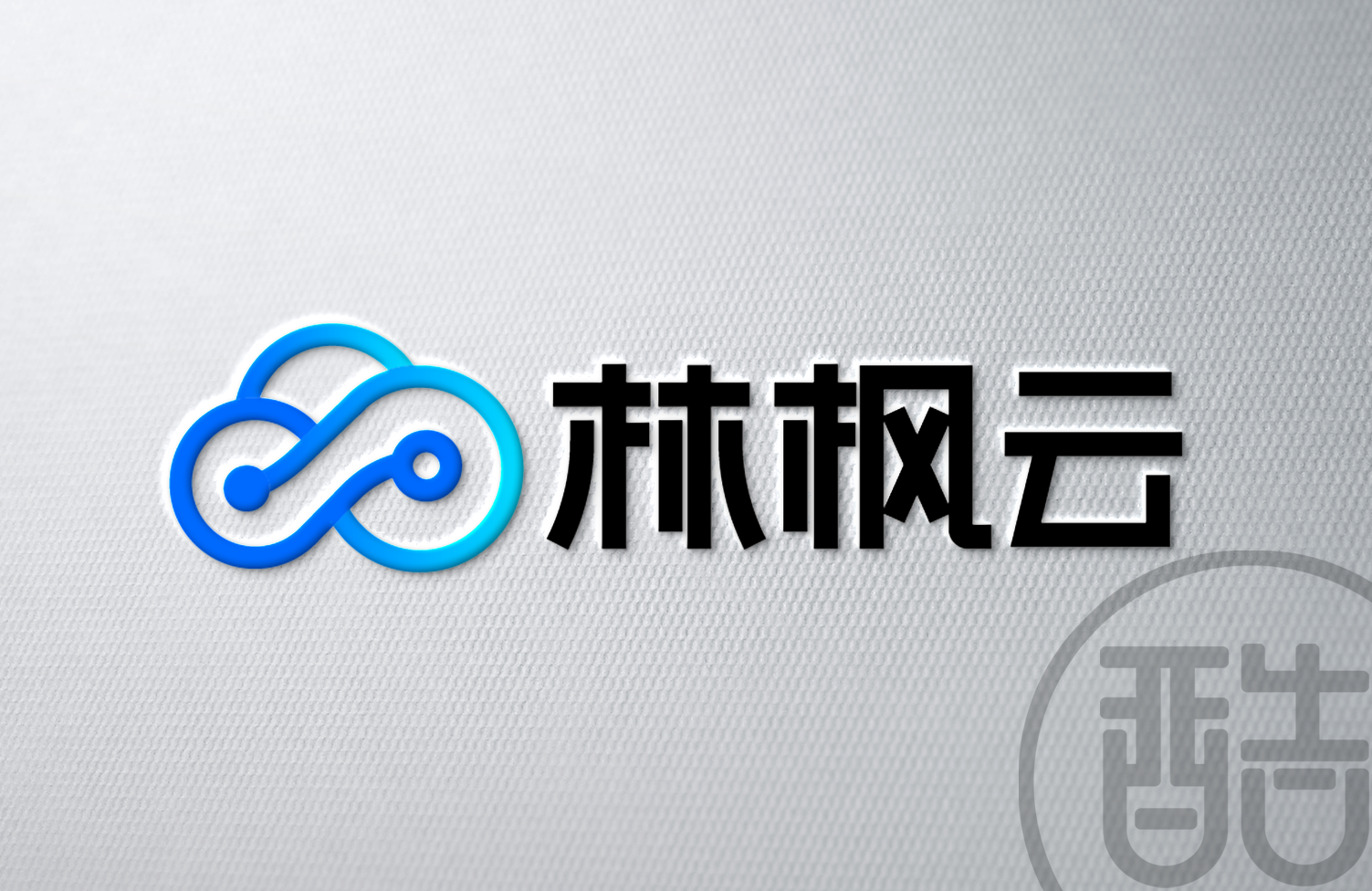 林枫云品牌LOGO案例-图酷设计