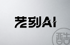 艺刻AI品牌LOGO案例-图酷设计