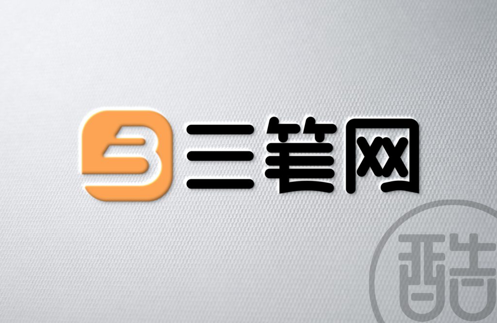 图片[1]-三笔网品牌LOGO案例-图酷设计