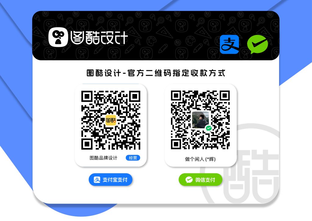 图片[1]-图酷二维码收款源文件-图酷设计