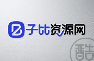 子比资源网品牌LOGO案例-图酷设计