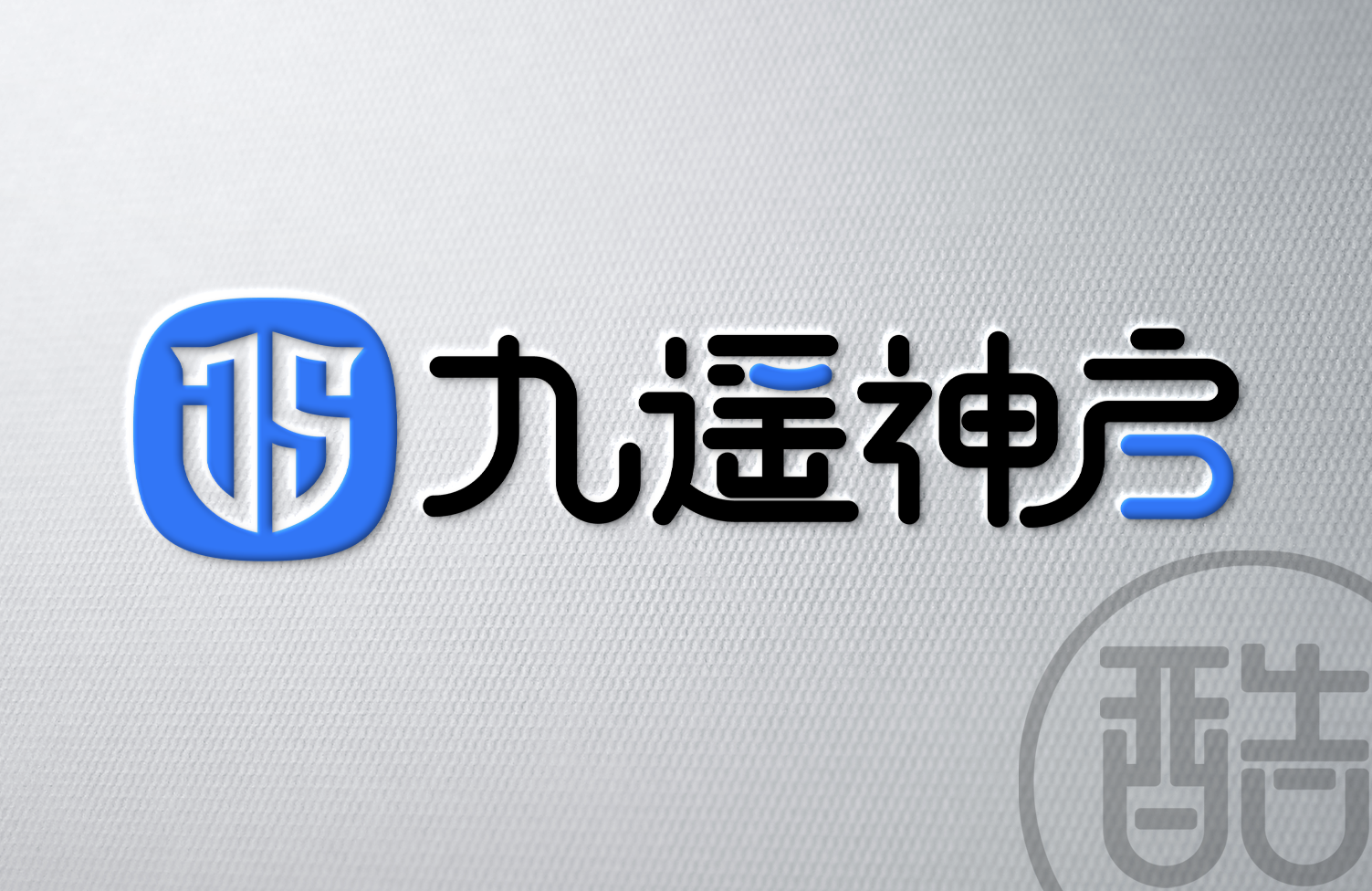 九遥神启品牌LOGO案例-图酷设计