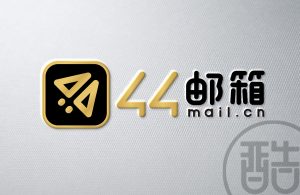 44邮箱品牌LOGO案例-图酷设计
