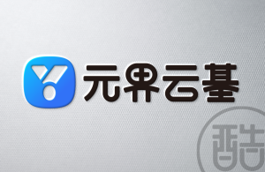 元界云基品牌LOGO案例-图酷设计