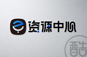 资源中心品牌LOGO案例-图酷设计