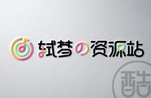 轼梦资源站品牌LOGO案例-图酷设计