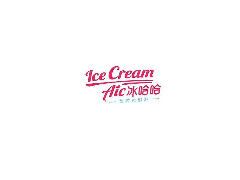 冰哈哈
