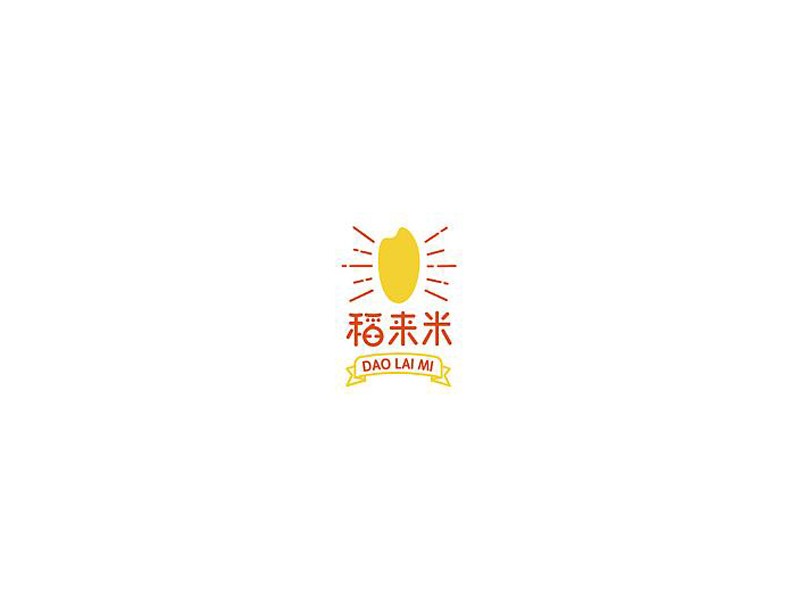稻来米