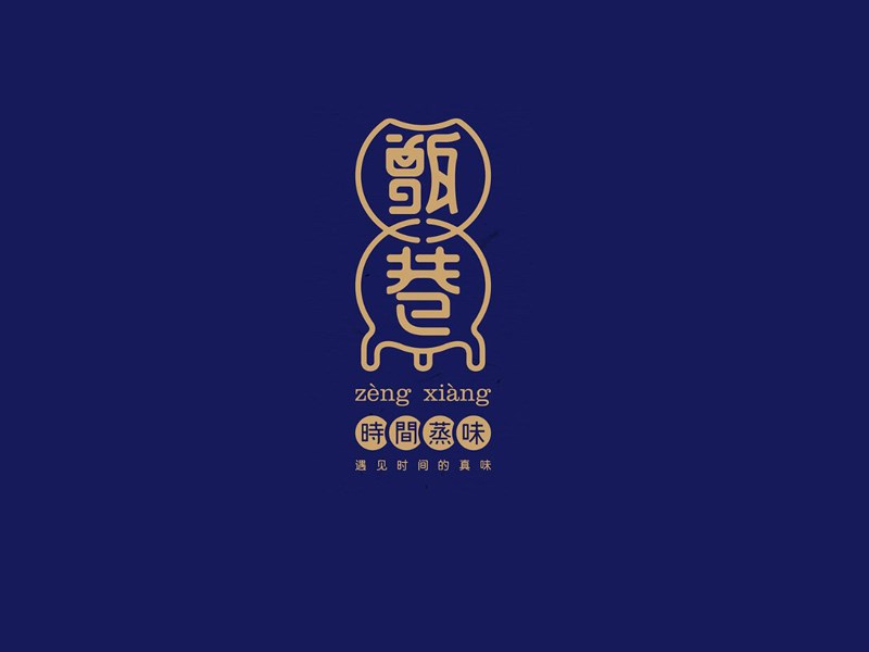 甑巷
