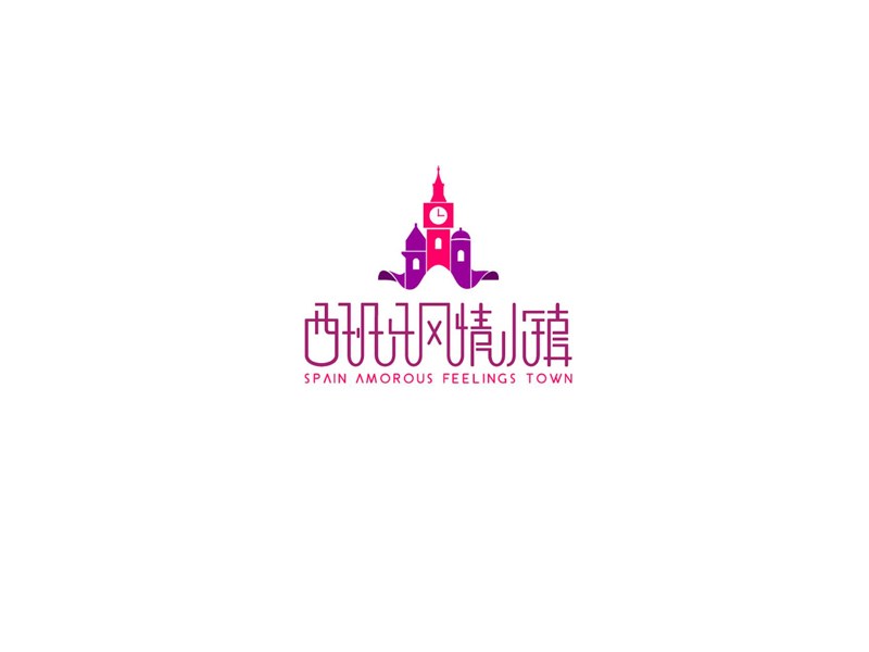 西班牙风情小镇