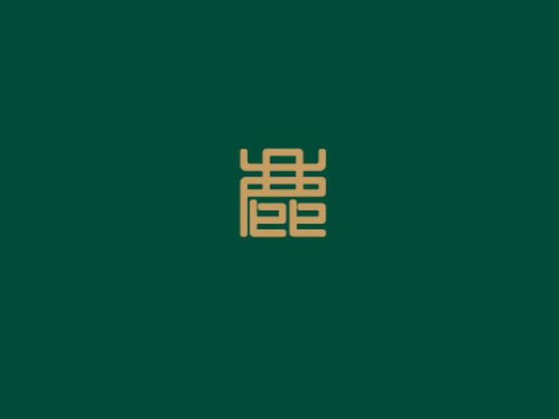 鹿