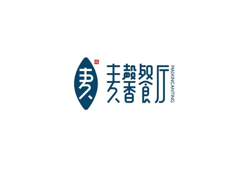 麦馨餐厅