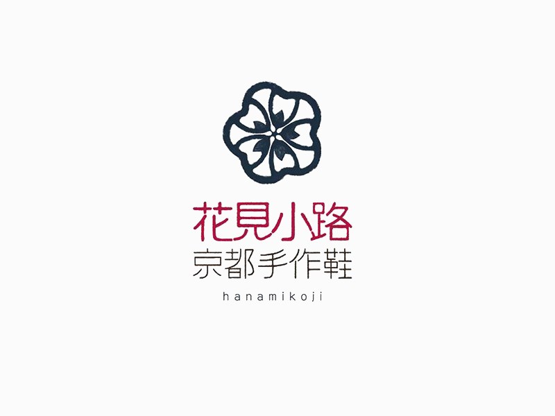 花见小路