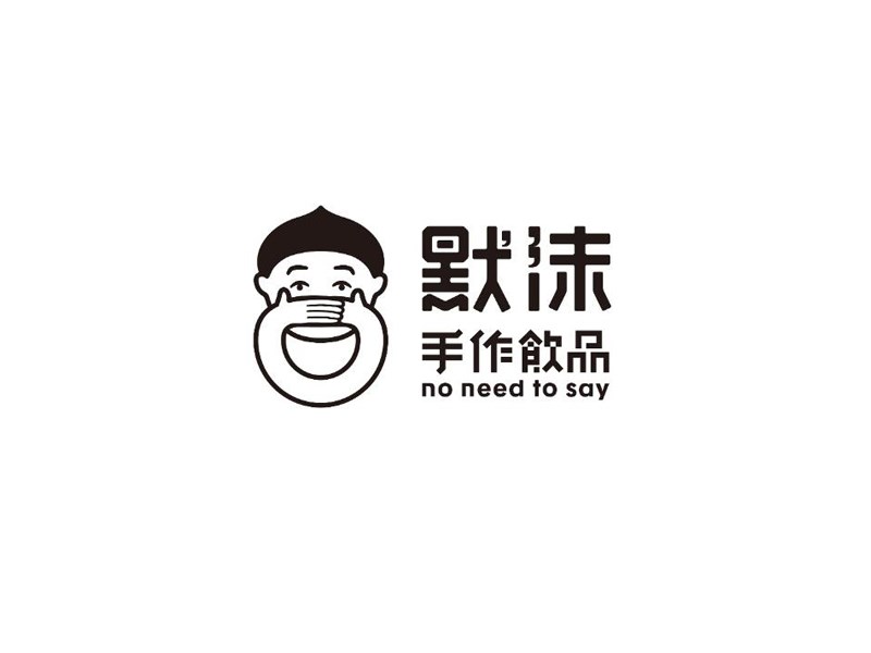 默沫