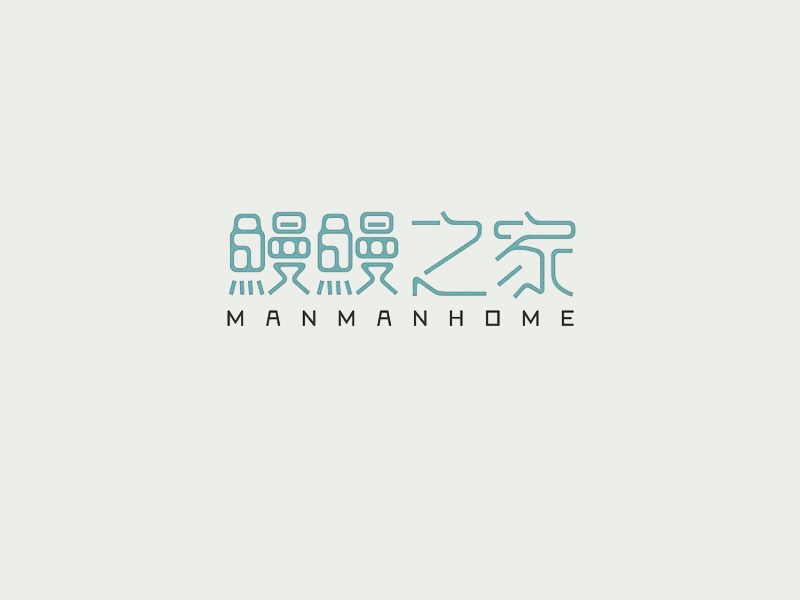 鳗鳗之家