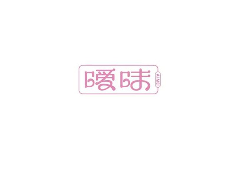 暧昧