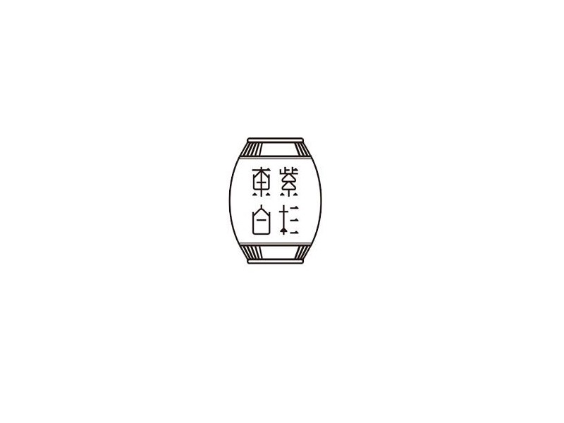 东紫白杉