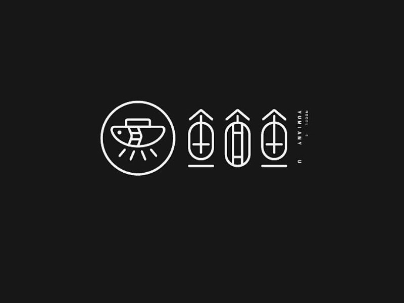 鱼面鱼